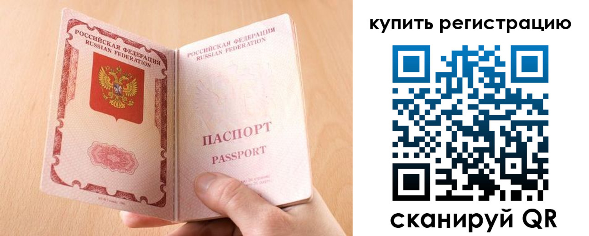 регистрация в Дагестане