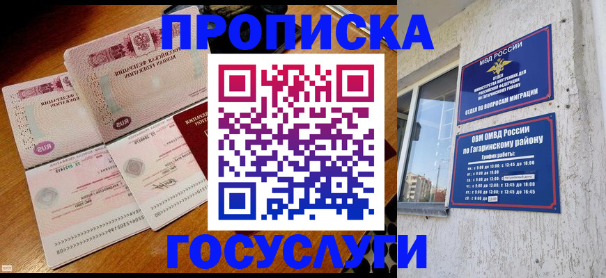 временная регистрация купить в Дагестане