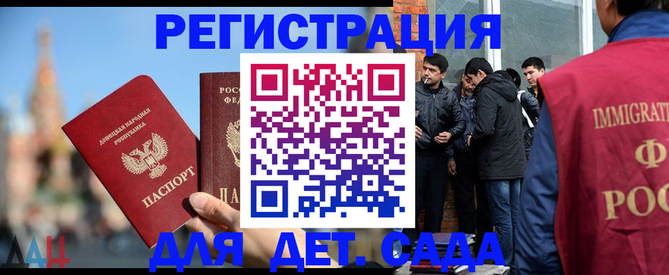 прописка в Дагестане