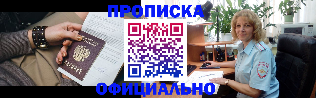 временная регистрация собственник в Дагестане