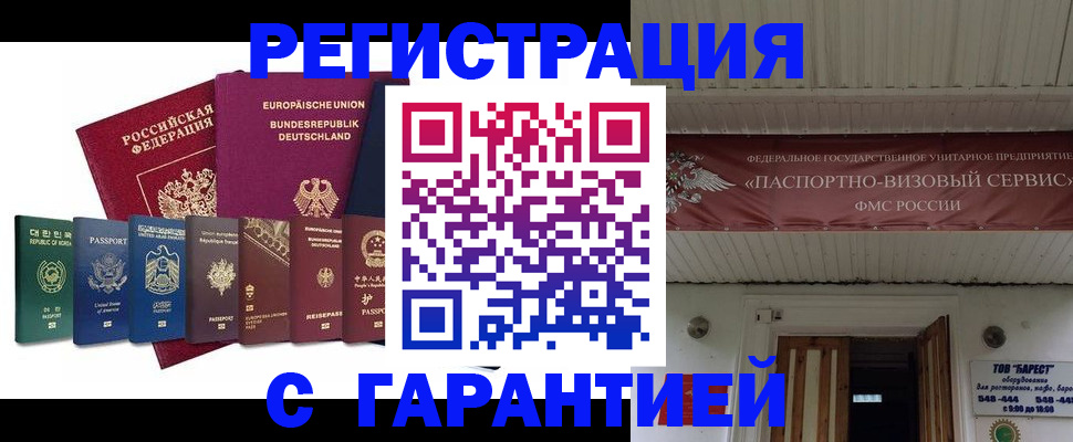 временная регистрация для школы в Дагестане